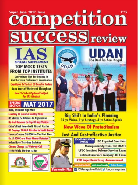 images/subscriptions/Competitive exam magazine latest issue.jpg